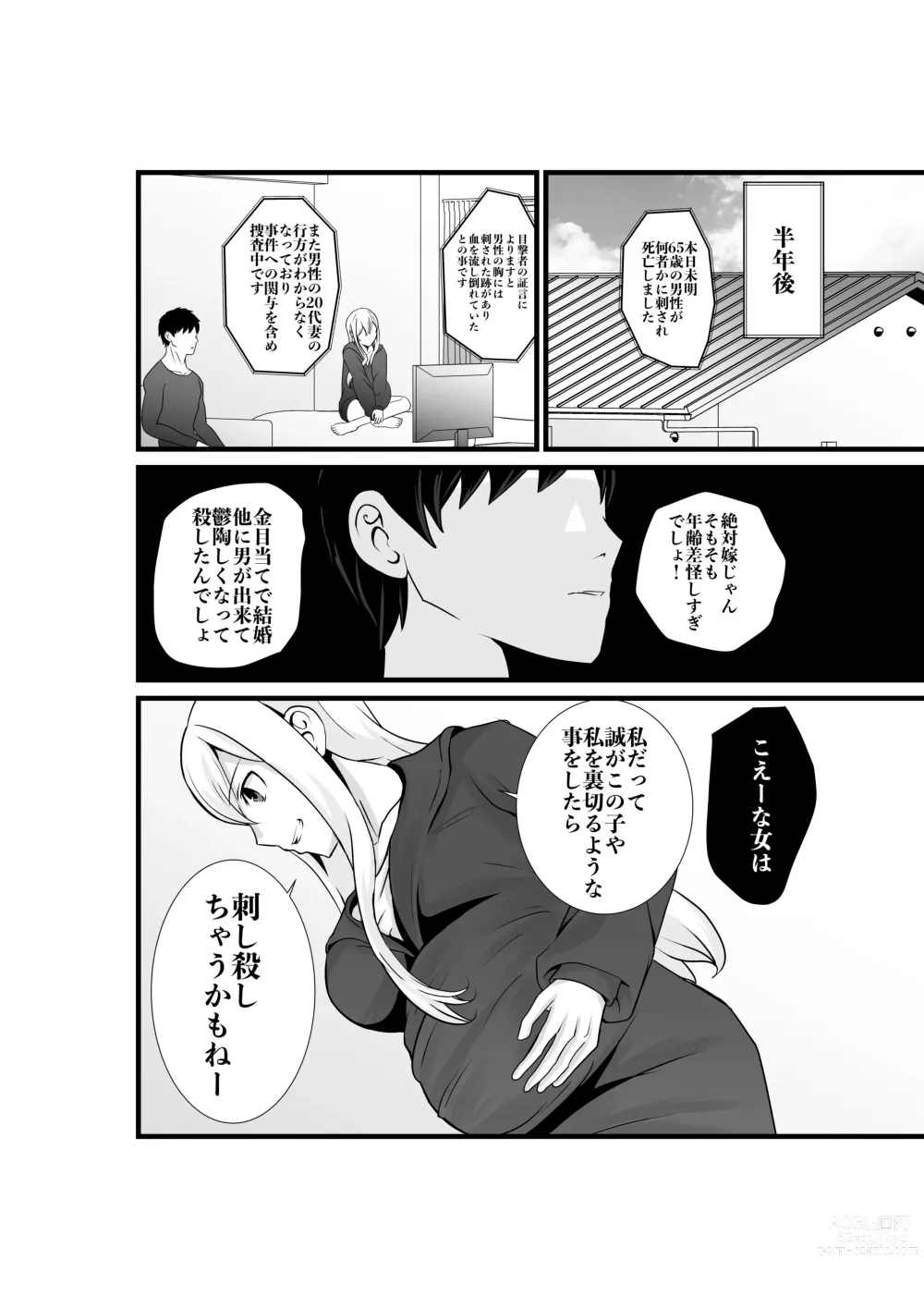 Page 37 of doujinshi Otonari-san, Jibun no Dekachichi ga Buki ni Naru to Kizuite Shimau w 2 ~Kinpatsu Gal to Junai Sex!~