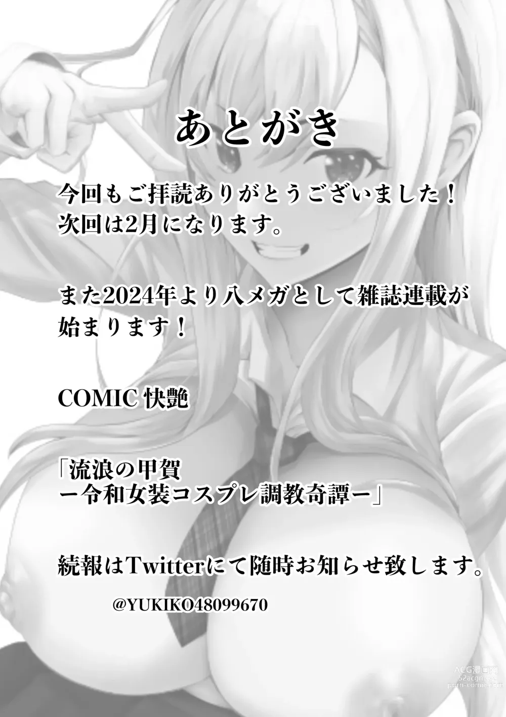 Page 38 of doujinshi Otonari-san, Jibun no Dekachichi ga Buki ni Naru to Kizuite Shimau w 2 ~Kinpatsu Gal to Junai Sex!~