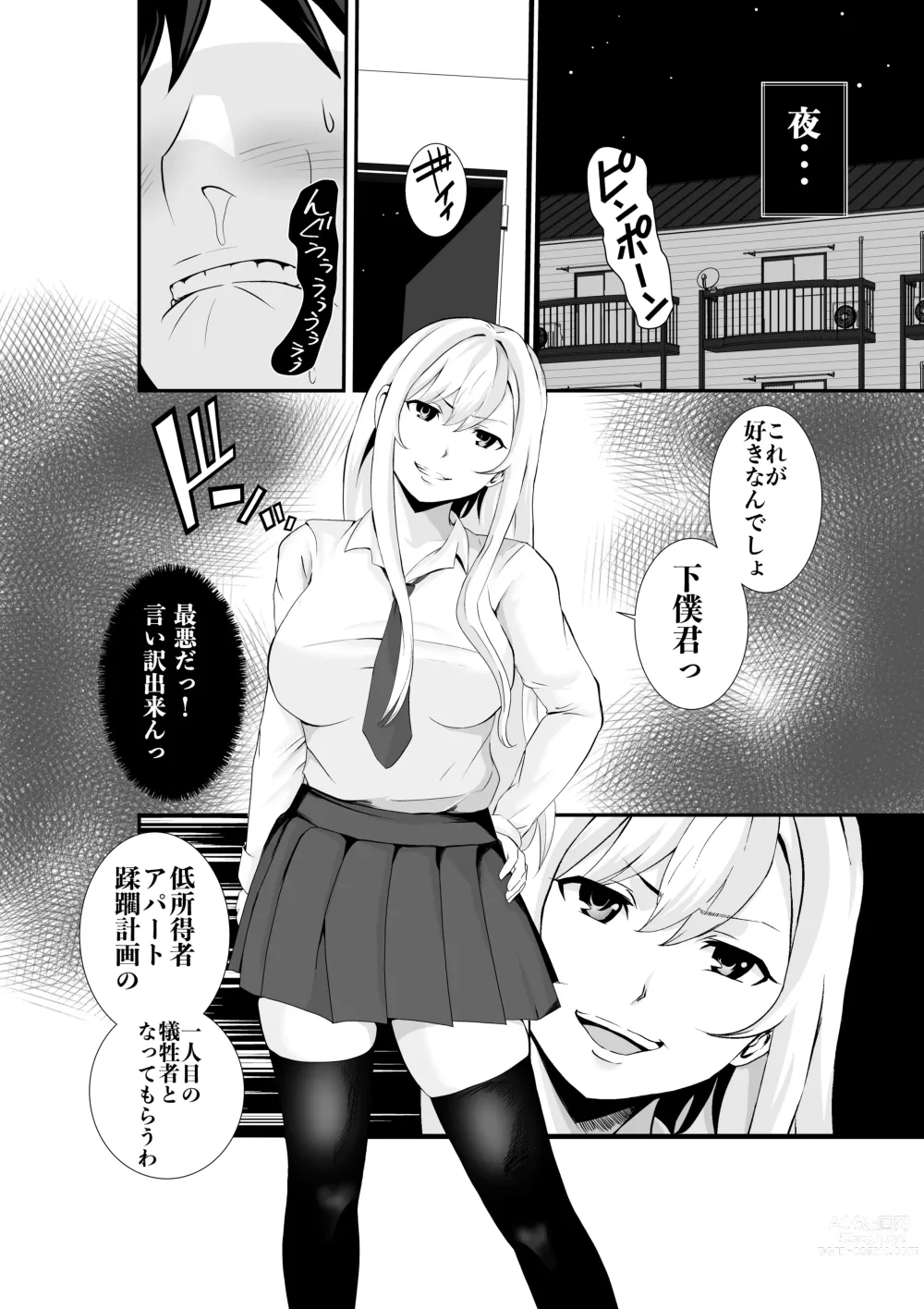 Page 7 of doujinshi Otonari-san, Jibun no Dekachichi ga Buki ni Naru to Kizuite Shimau w 2 ~Kinpatsu Gal to Junai Sex!~