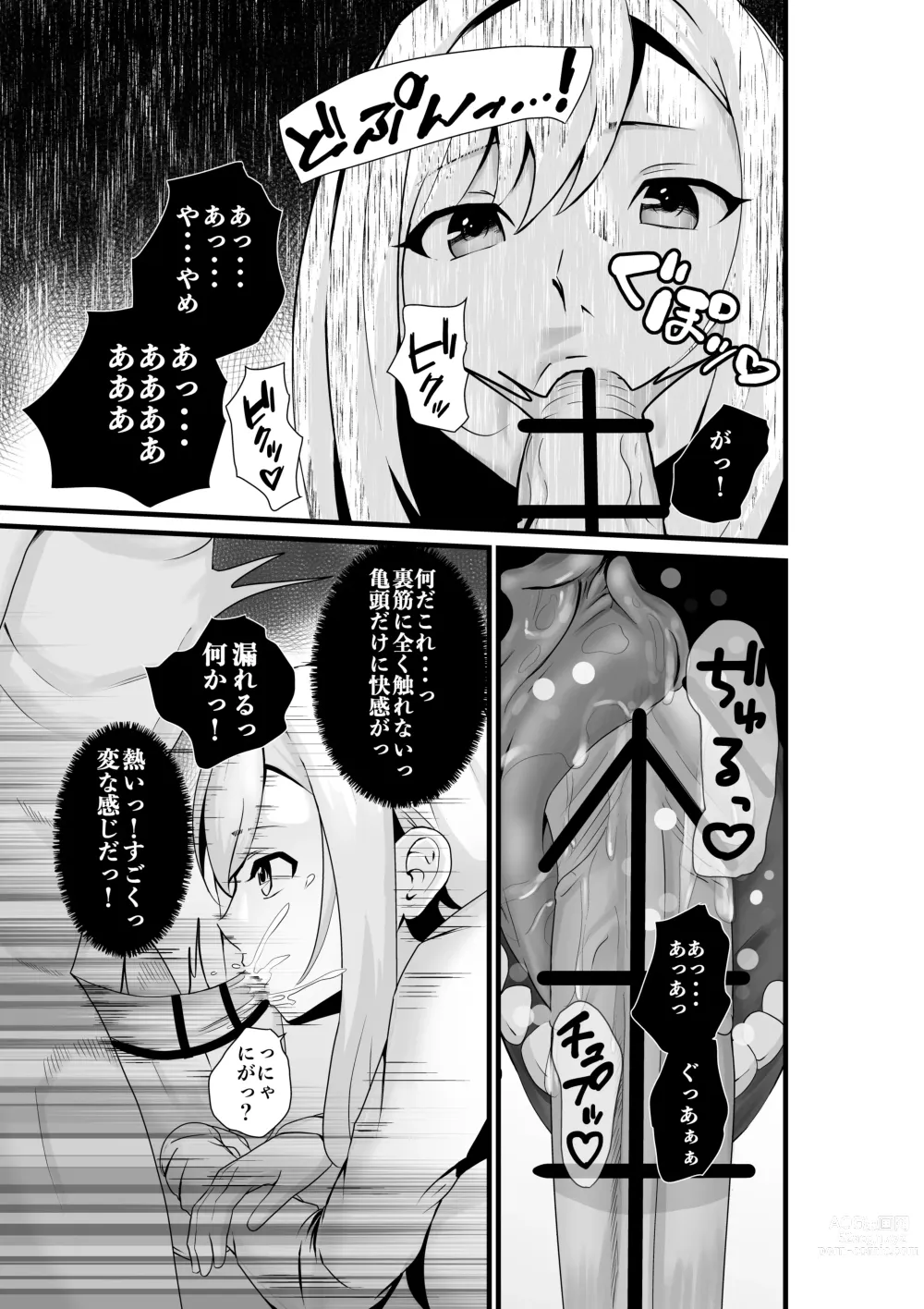 Page 10 of doujinshi Otonari-san, Jibun no Dekachichi ga Buki ni Naru to Kizuite Shimau w 2 ~Kinpatsu Gal to Junai Sex!~