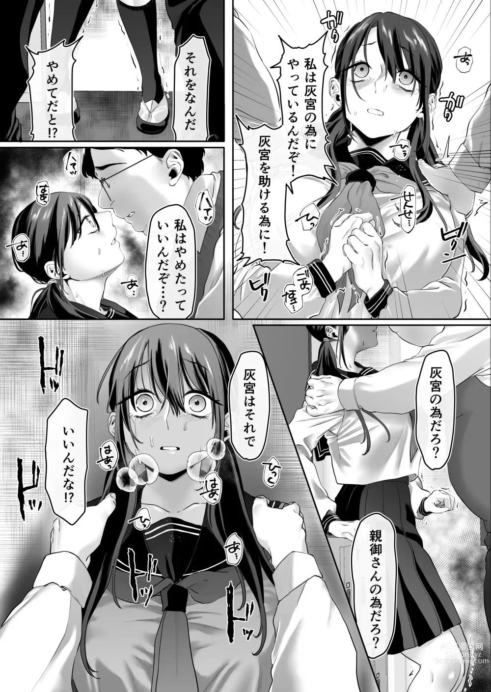 Page 14 of doujinshi 0-ten no Cinderella