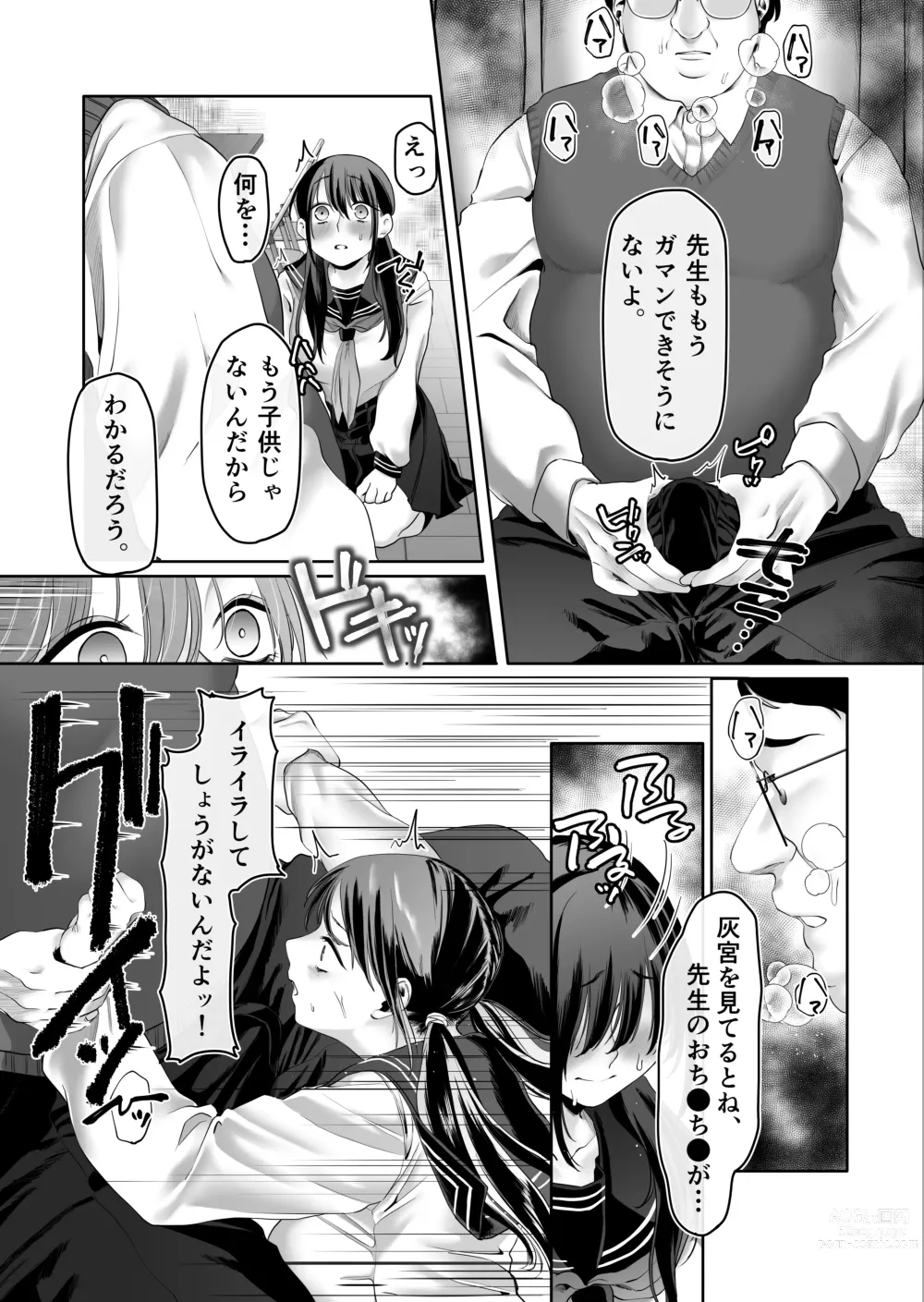 Page 22 of doujinshi 0-ten no Cinderella