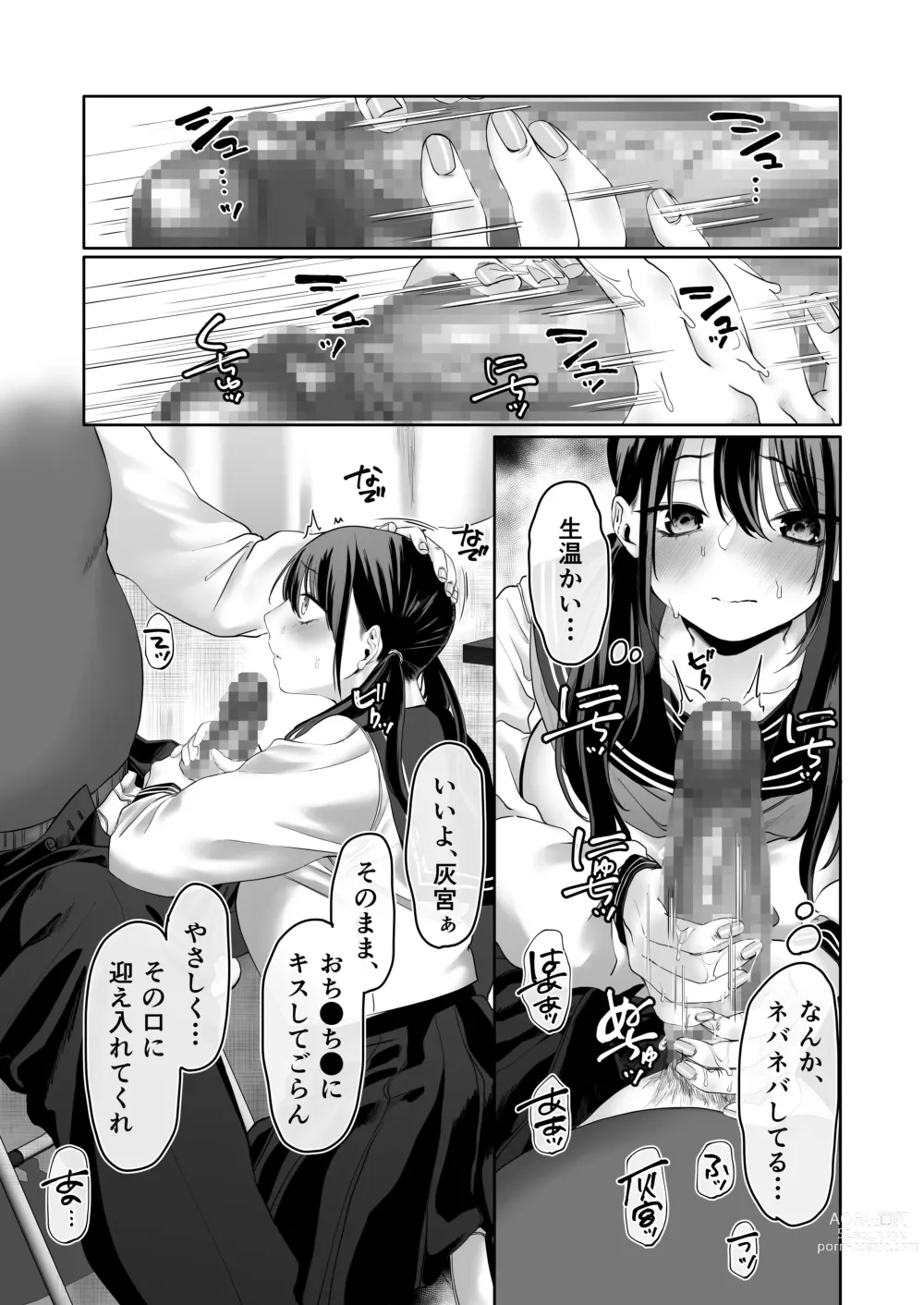 Page 25 of doujinshi 0-ten no Cinderella