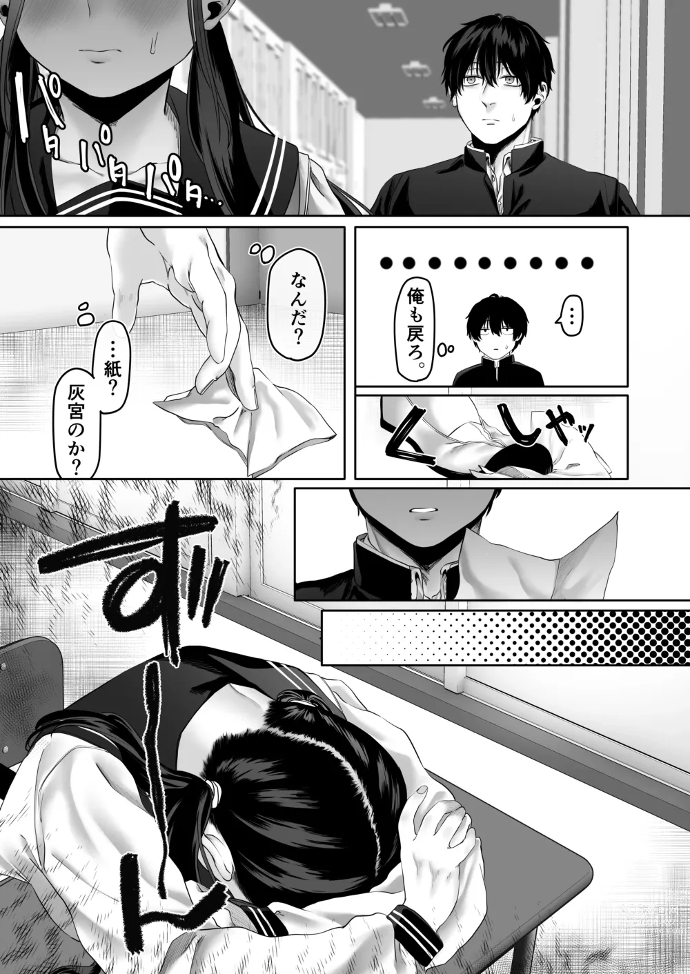 Page 32 of doujinshi 0-ten no Cinderella