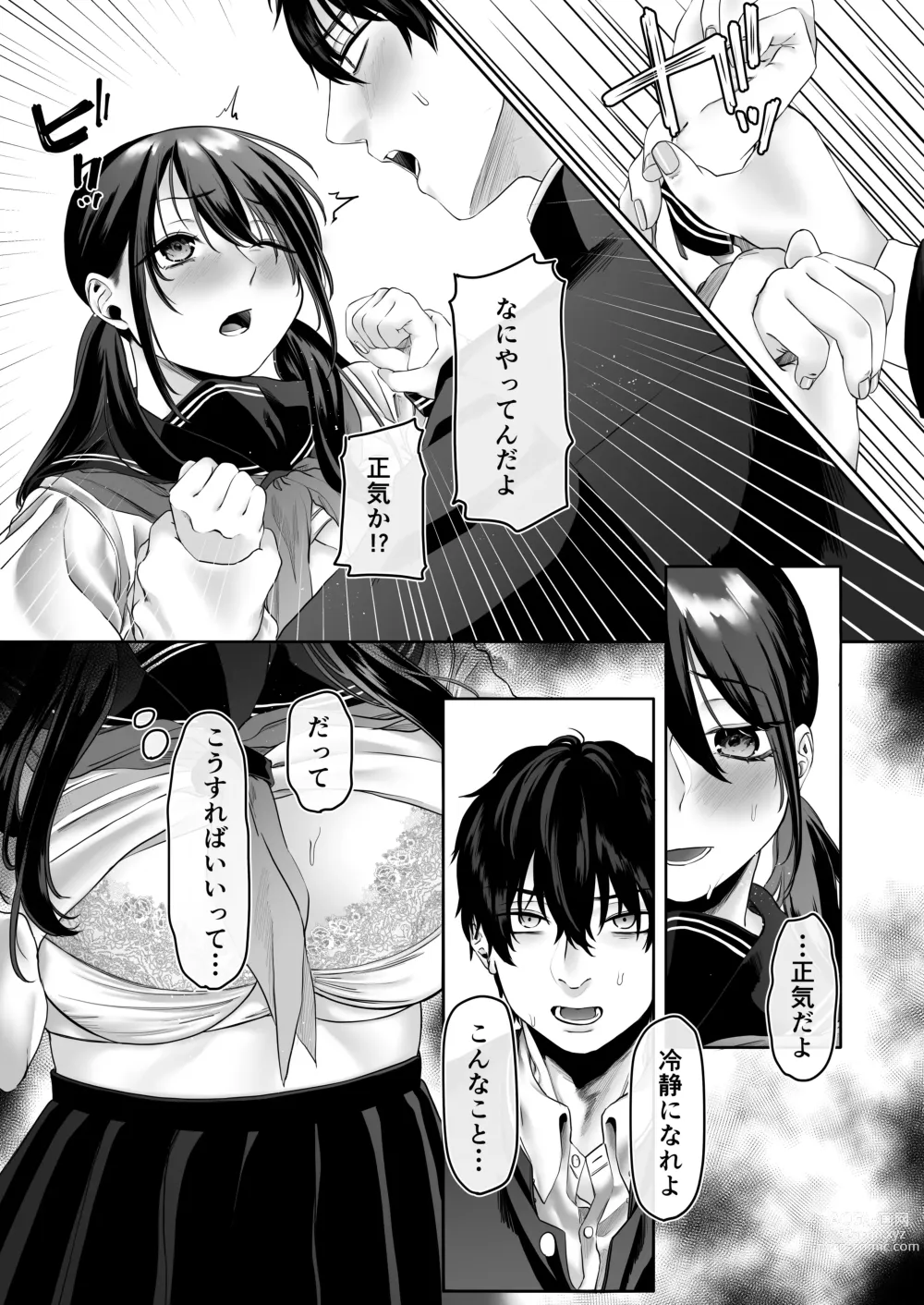 Page 37 of doujinshi 0-ten no Cinderella