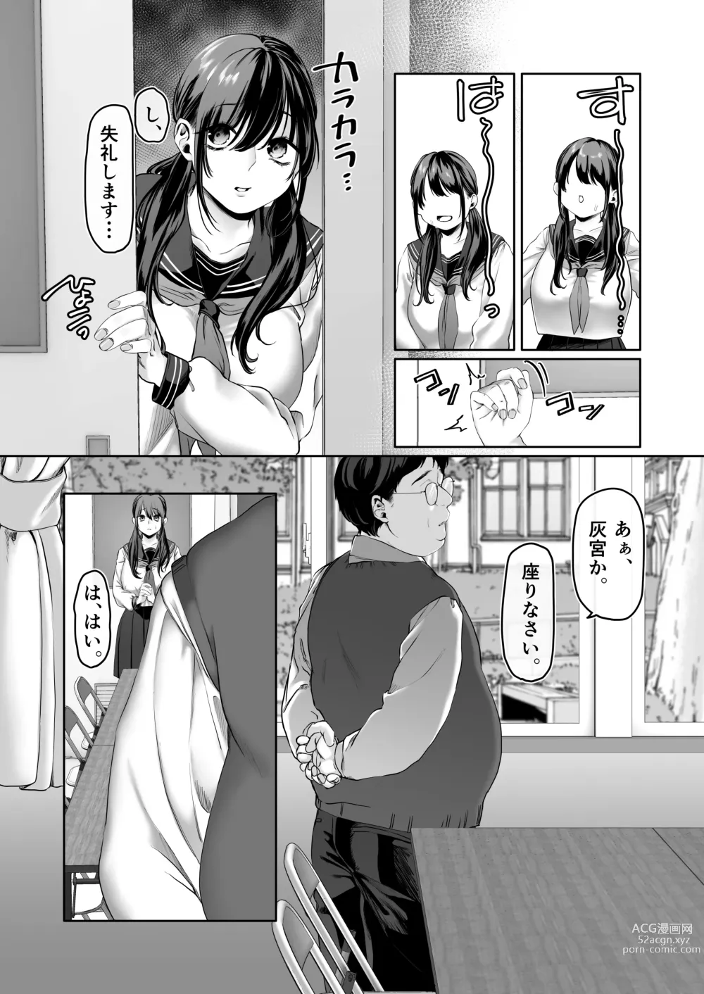 Page 5 of doujinshi 0-ten no Cinderella