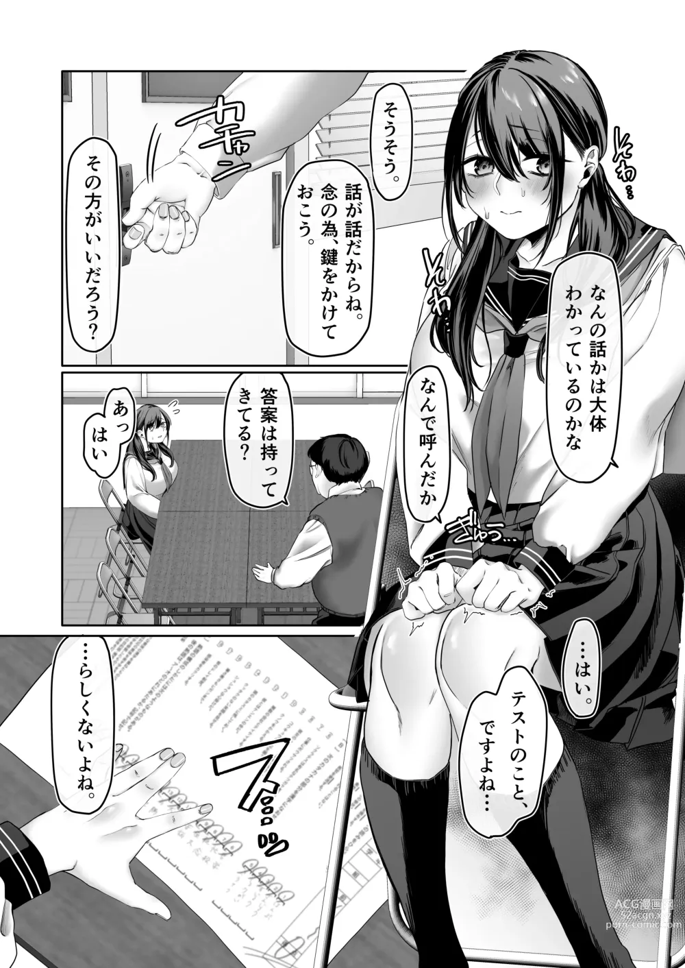 Page 6 of doujinshi 0-ten no Cinderella