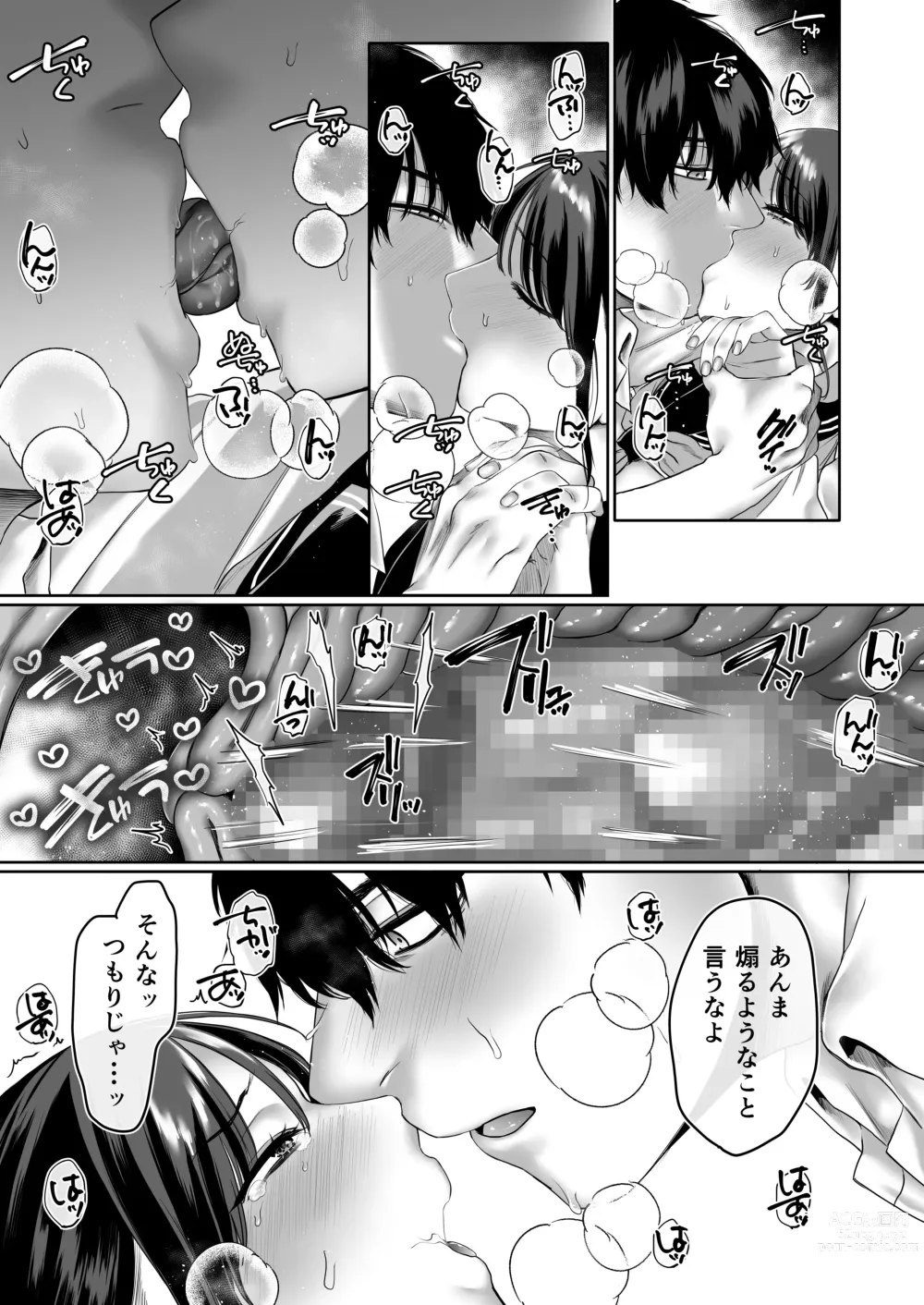 Page 60 of doujinshi 0-ten no Cinderella