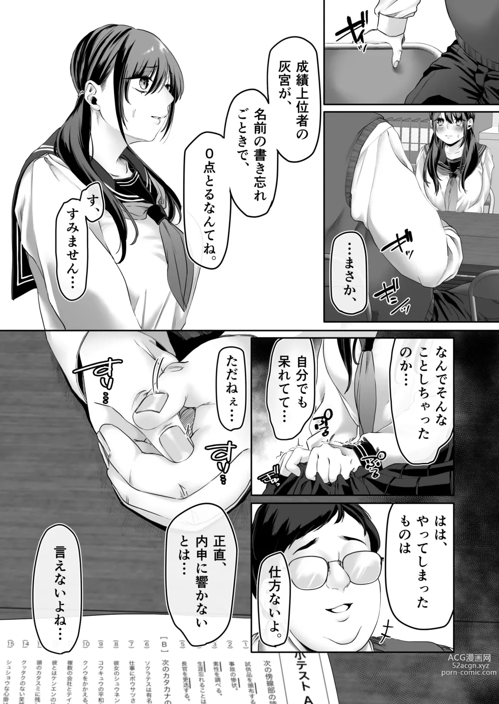 Page 7 of doujinshi 0-ten no Cinderella