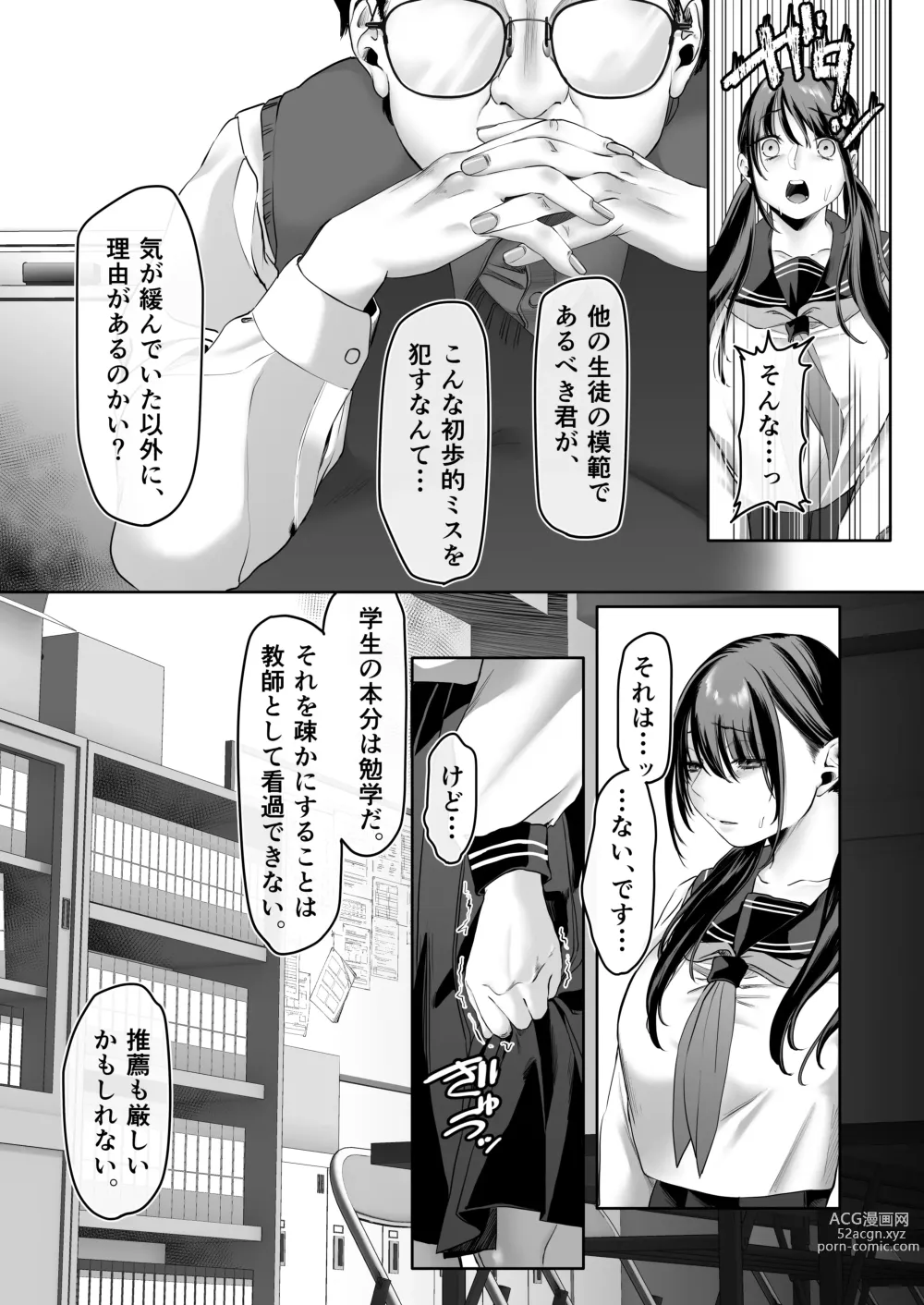 Page 8 of doujinshi 0-ten no Cinderella