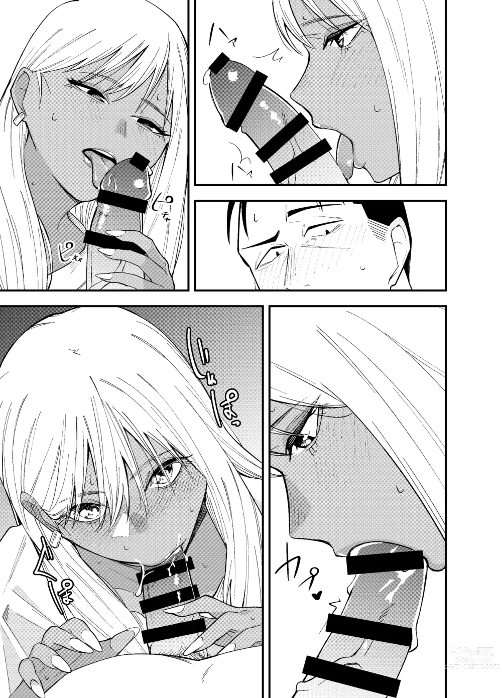 Page 15 of doujinshi Gal to Tabaco to Oji-san to