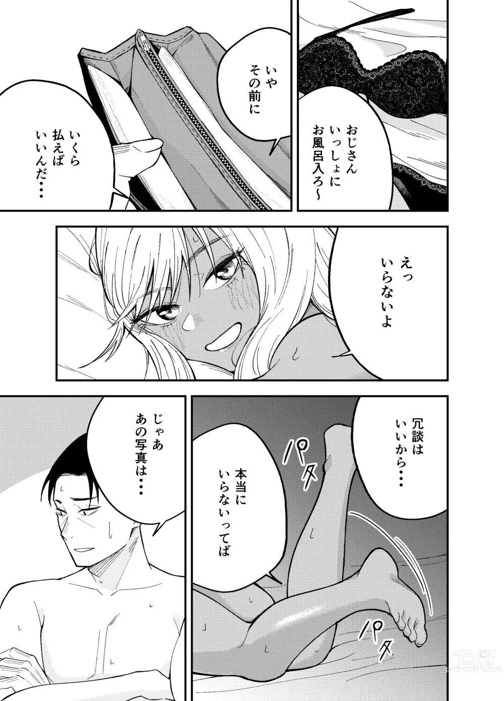 Page 29 of doujinshi Gal to Tabaco to Oji-san to