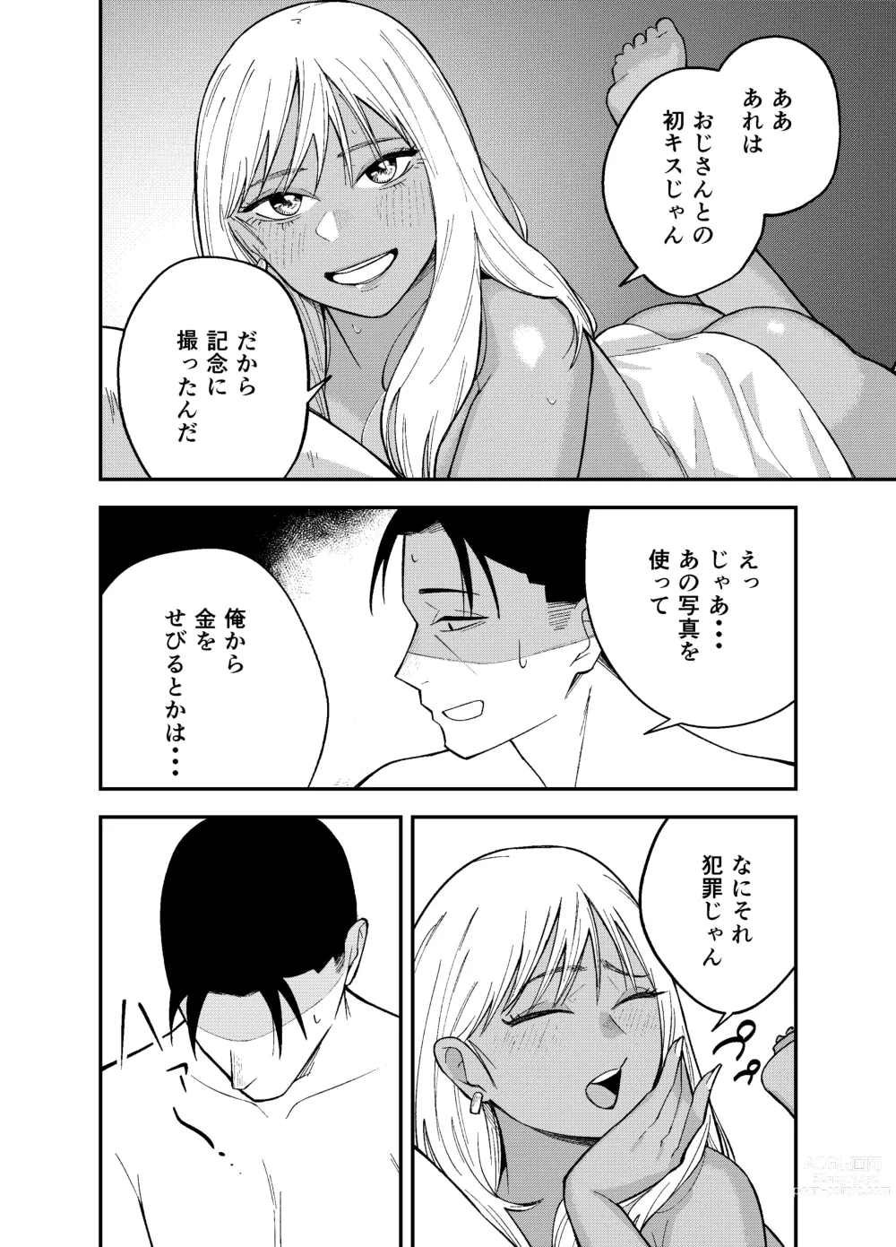 Page 30 of doujinshi Gal to Tabaco to Oji-san to