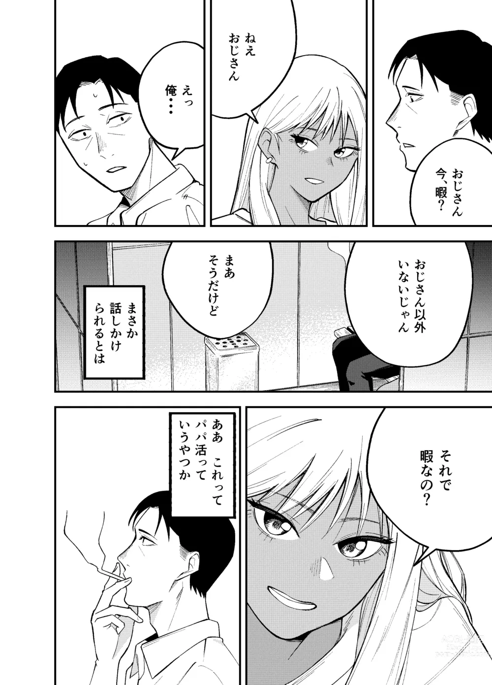 Page 4 of doujinshi Gal to Tabaco to Oji-san to