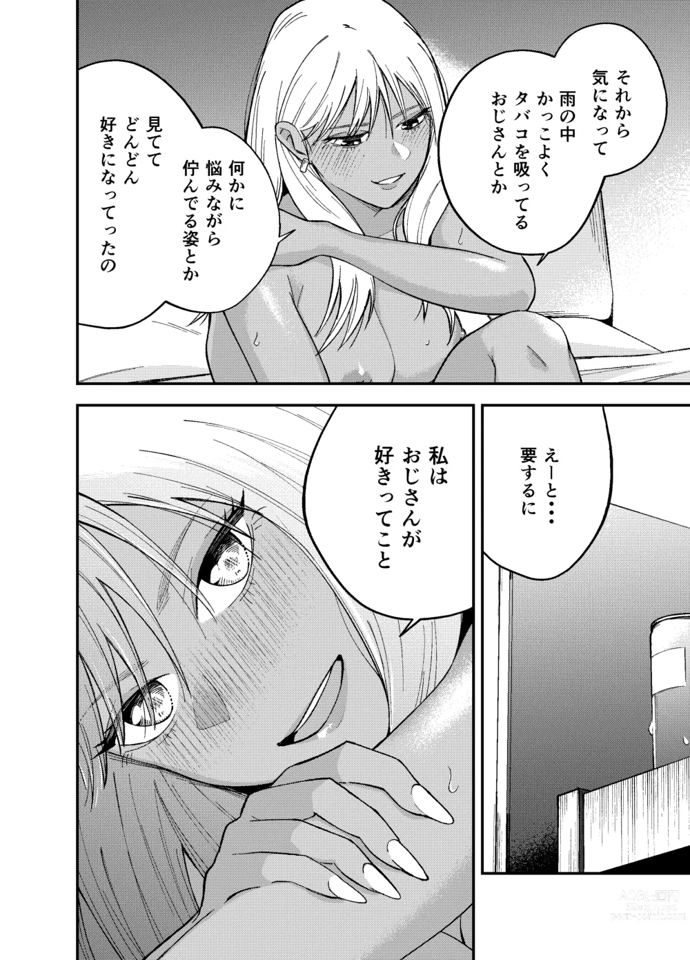 Page 34 of doujinshi Gal to Tabaco to Oji-san to