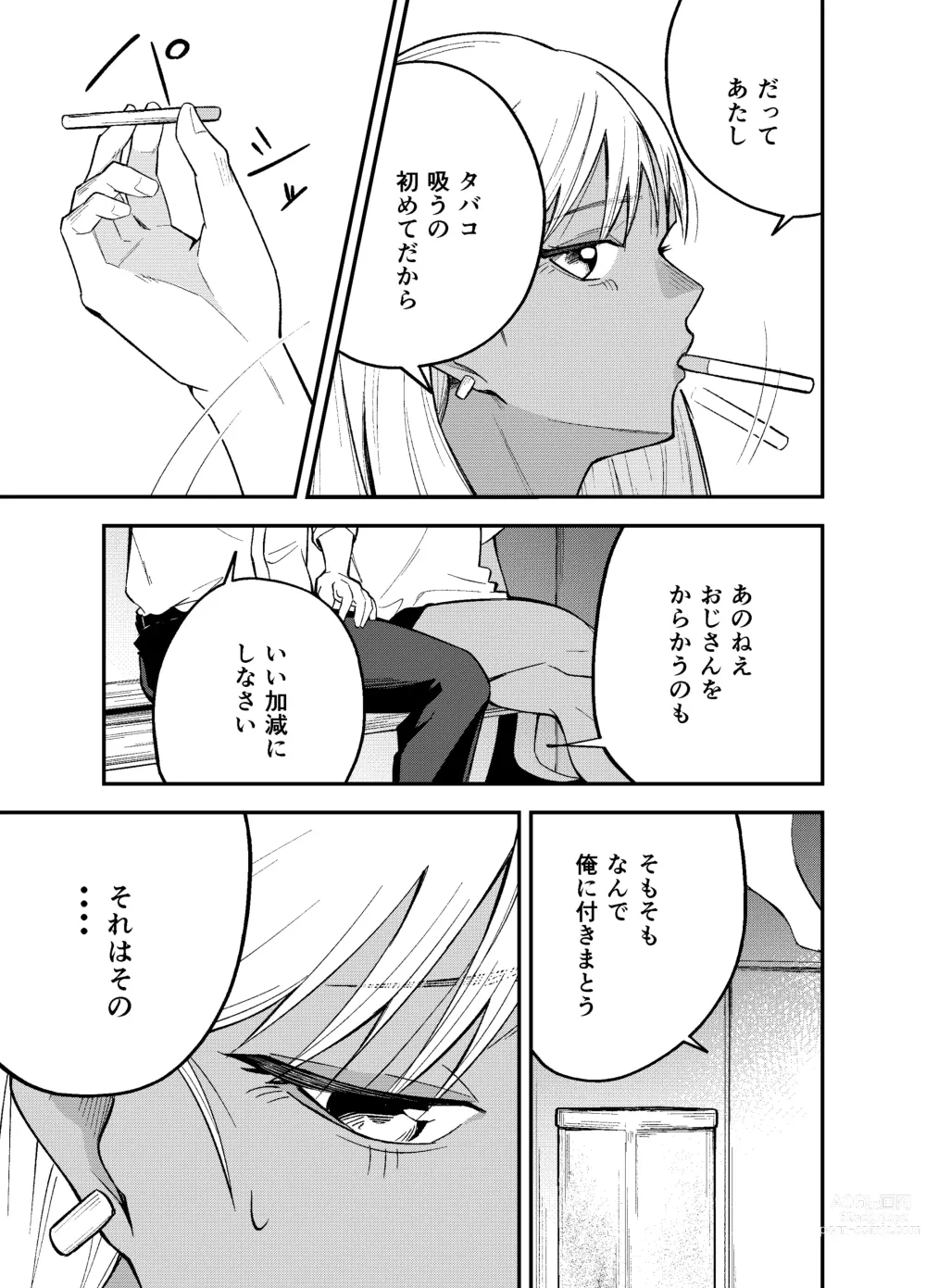 Page 7 of doujinshi Gal to Tabaco to Oji-san to