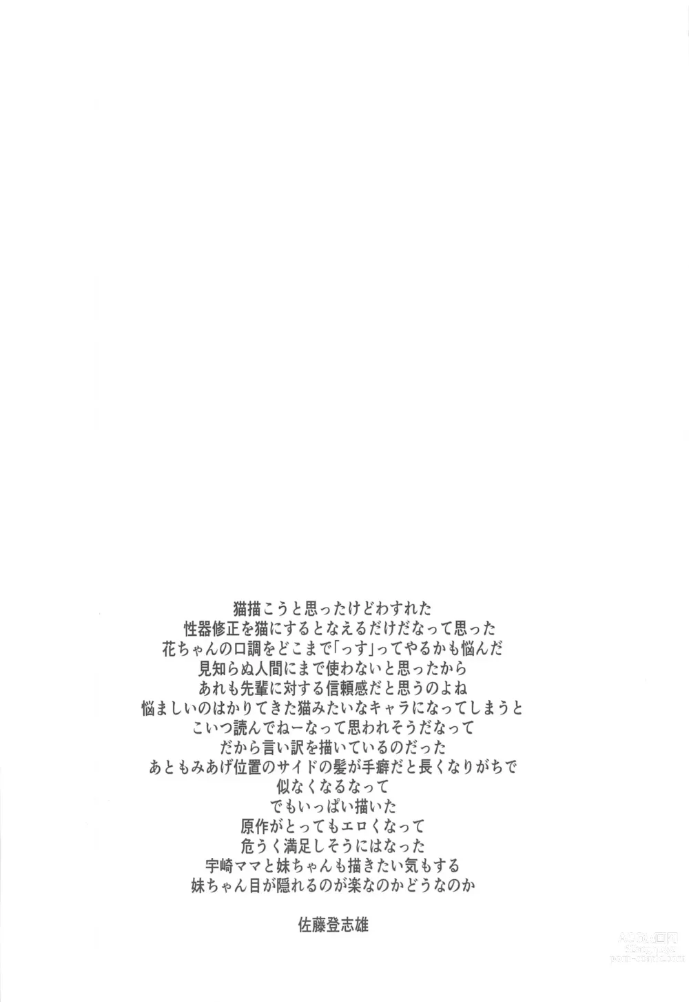 Page 3 of doujinshi Uzaki-chan Gachinko Taiketsu! Kouhansen!!