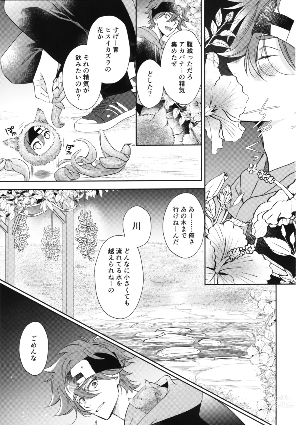 Page 2 of doujinshi Vampiro
