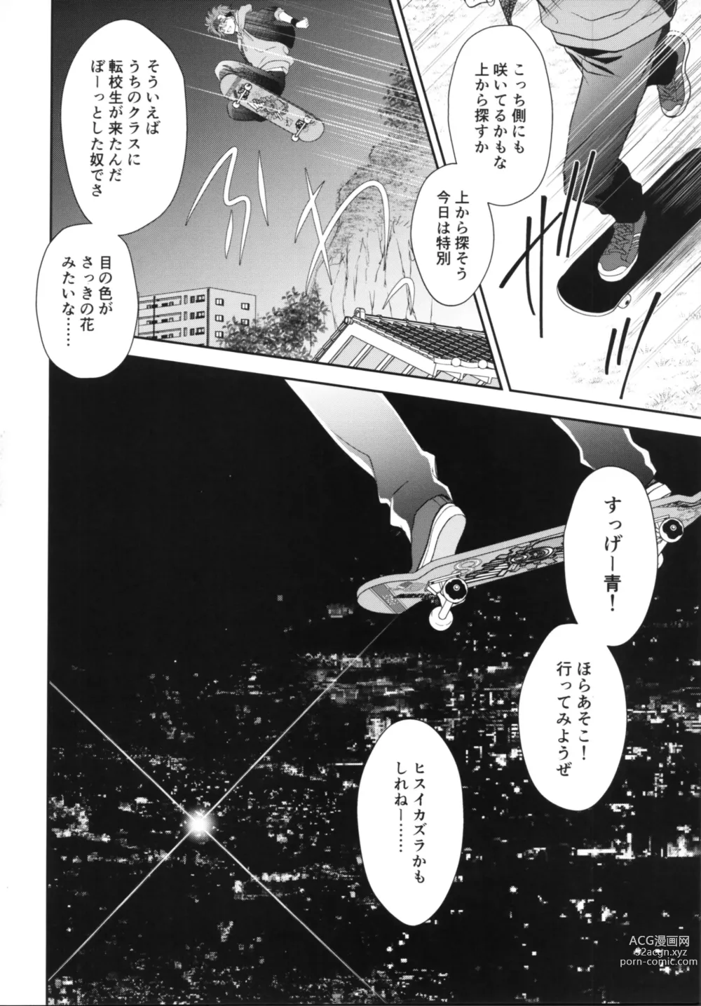 Page 3 of doujinshi Vampiro
