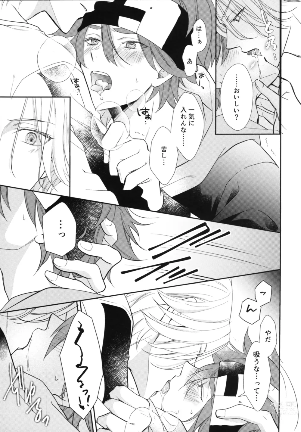 Page 10 of doujinshi Vampiro