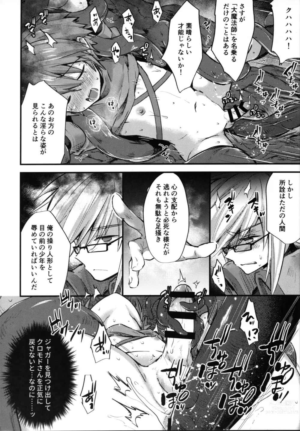 Page 11 of doujinshi trap 4