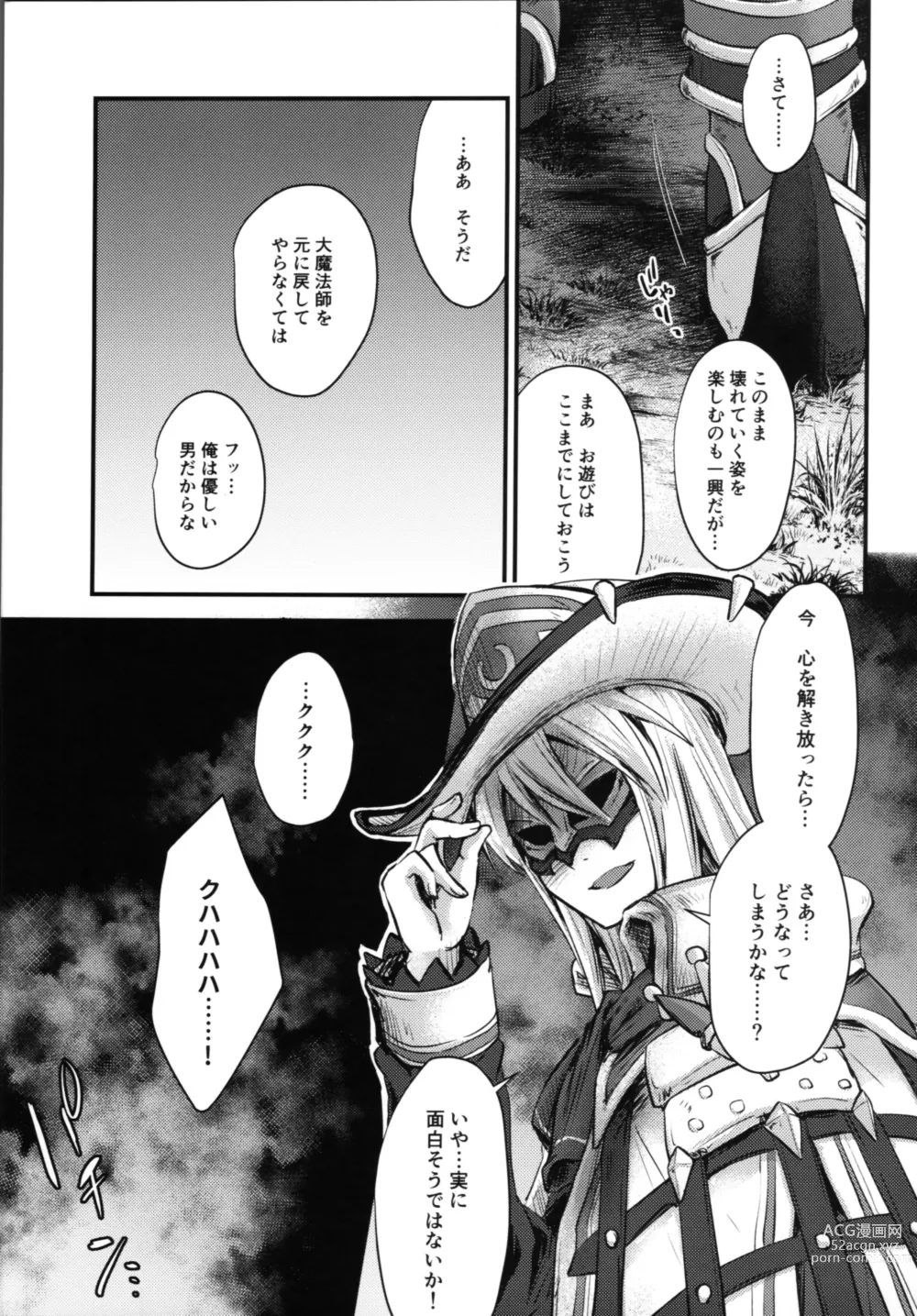 Page 16 of doujinshi trap 4