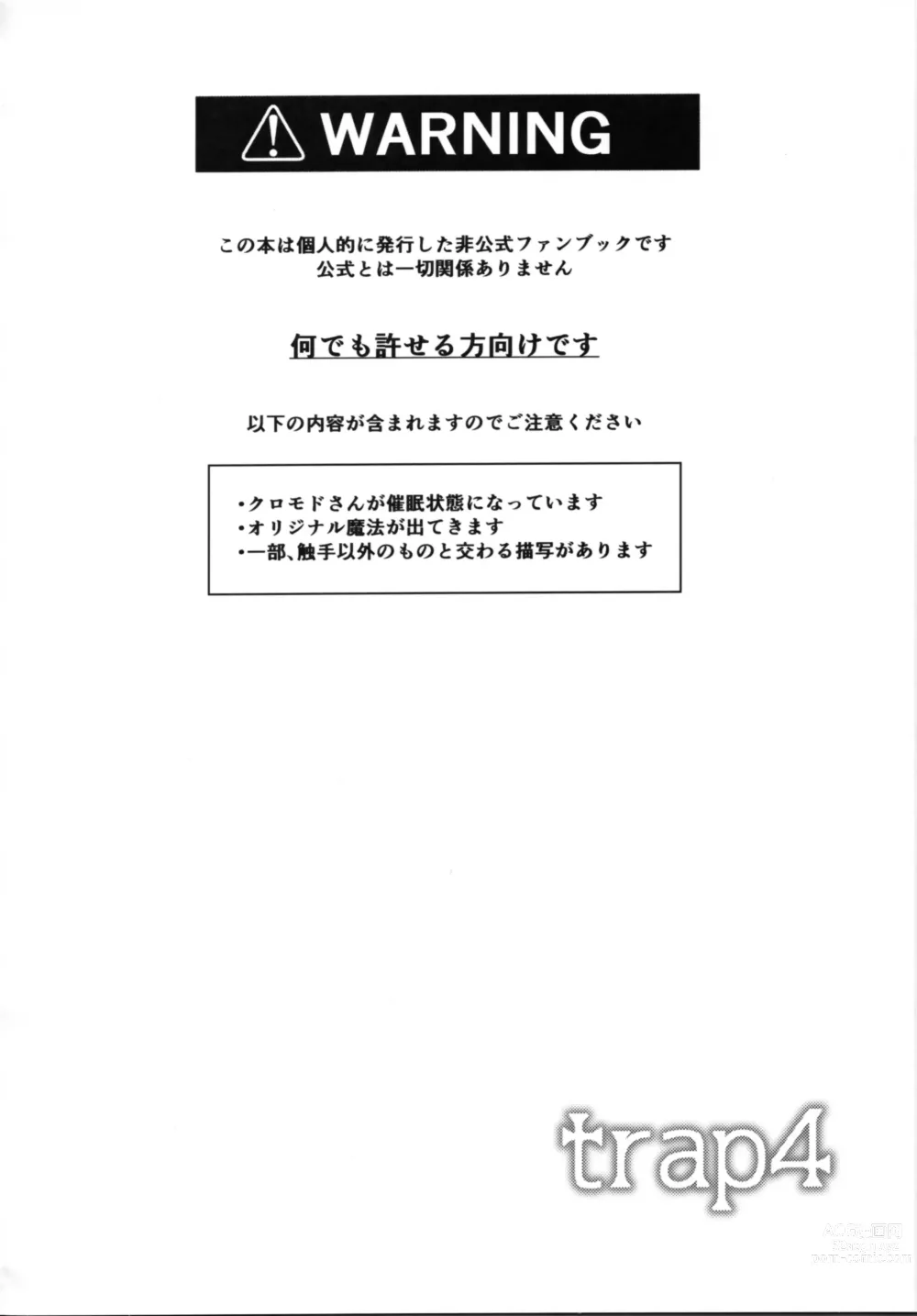 Page 3 of doujinshi trap 4