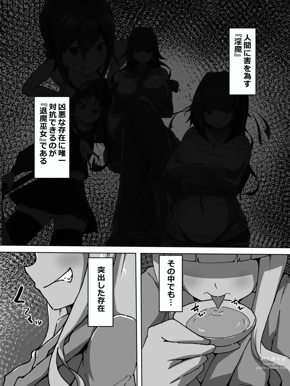 Page 2 of doujinshi Shoufu Choukyou