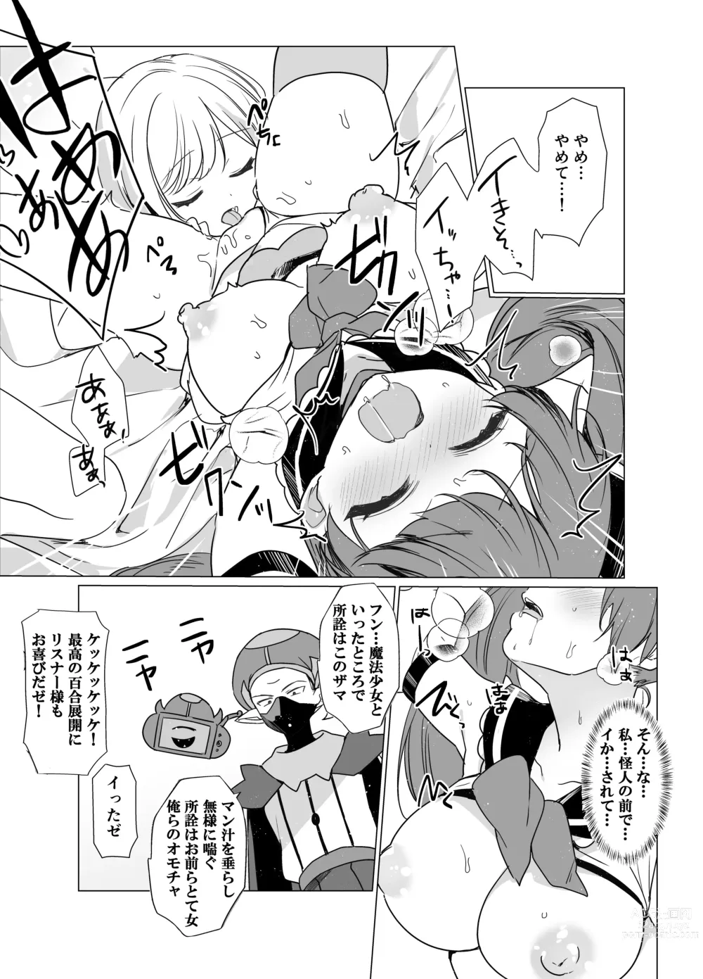 Page 11 of doujinshi Mahou Shoujo VS Saimin Kyoujin