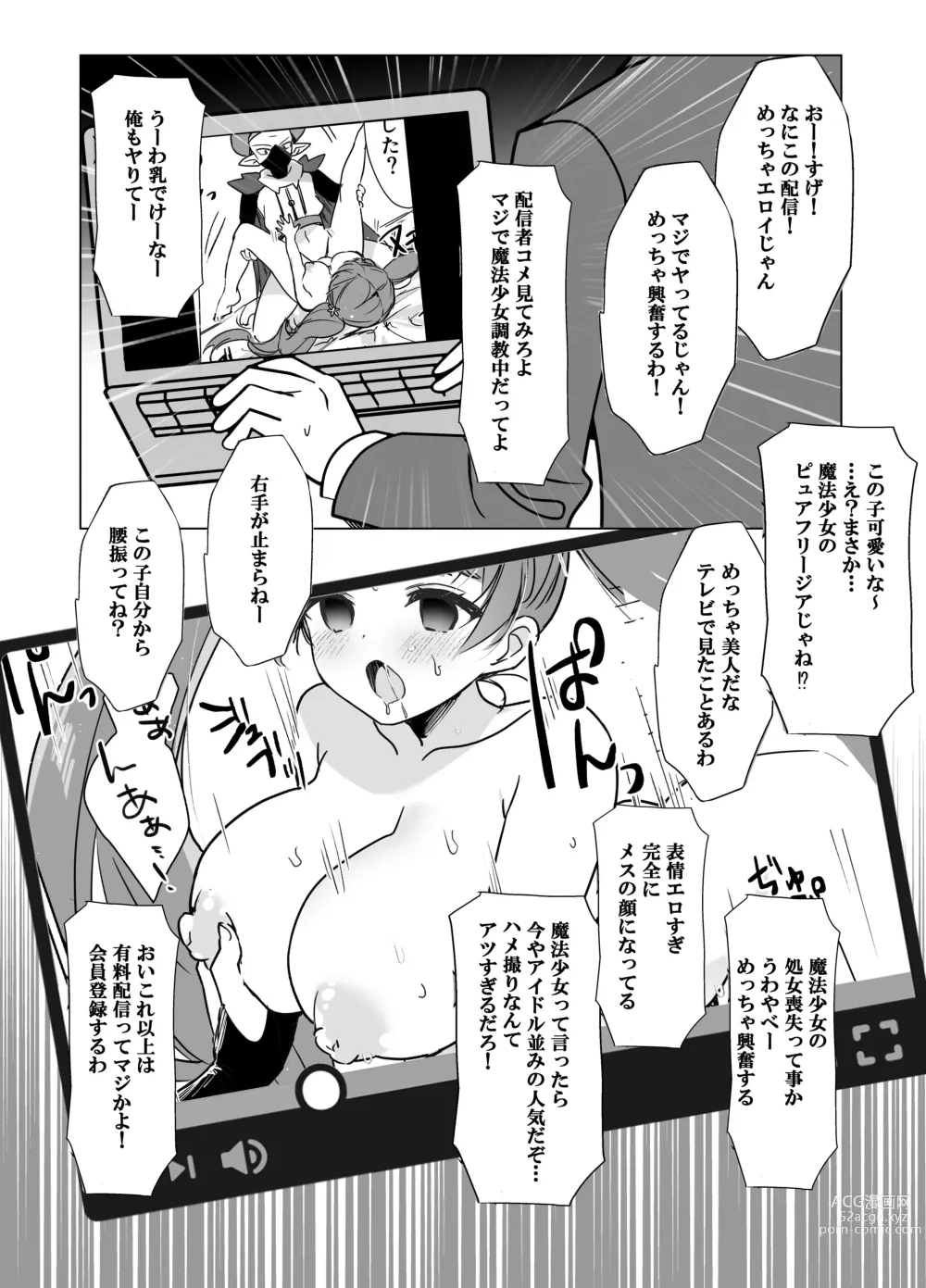 Page 20 of doujinshi Mahou Shoujo VS Saimin Kyoujin