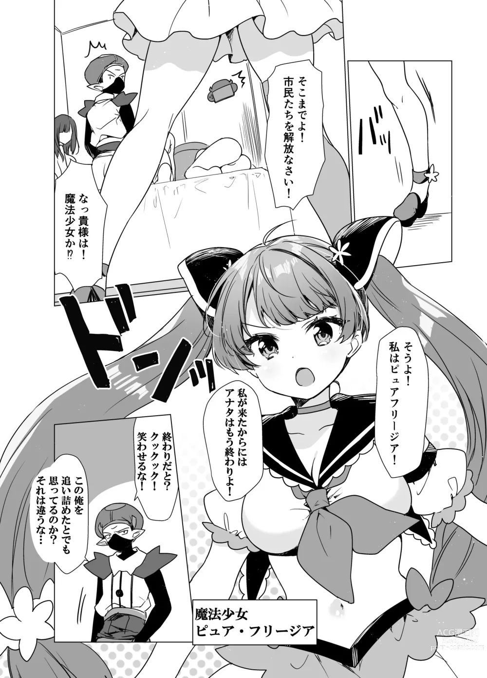 Page 5 of doujinshi Mahou Shoujo VS Saimin Kyoujin