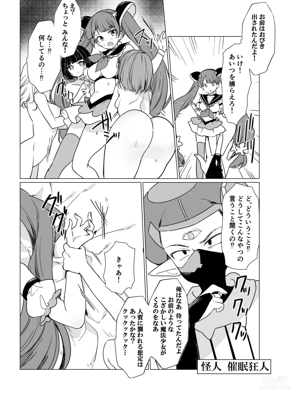 Page 6 of doujinshi Mahou Shoujo VS Saimin Kyoujin