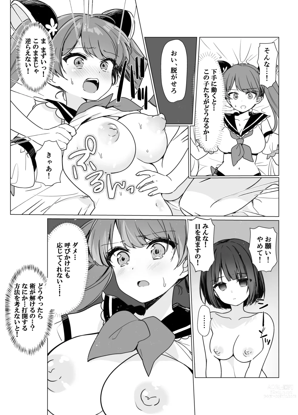 Page 8 of doujinshi Mahou Shoujo VS Saimin Kyoujin