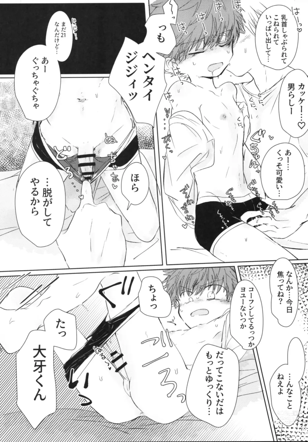 Page 9 of doujinshi Hamedori One Room