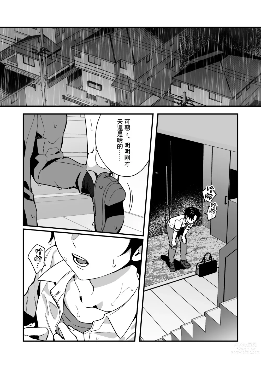 Page 3 of doujinshi 夜月姐妹的應急口糧2