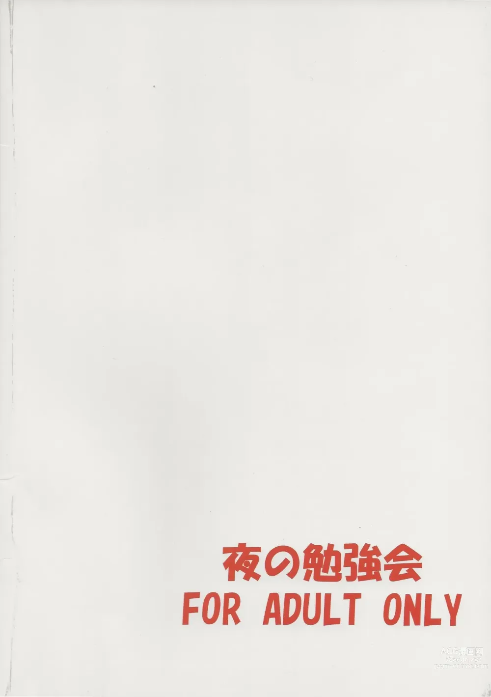 Page 29 of doujinshi Kousoku Sareta Mikan ga Choukyou Game Clear o Ganbaru Hanashi Tsudzuki