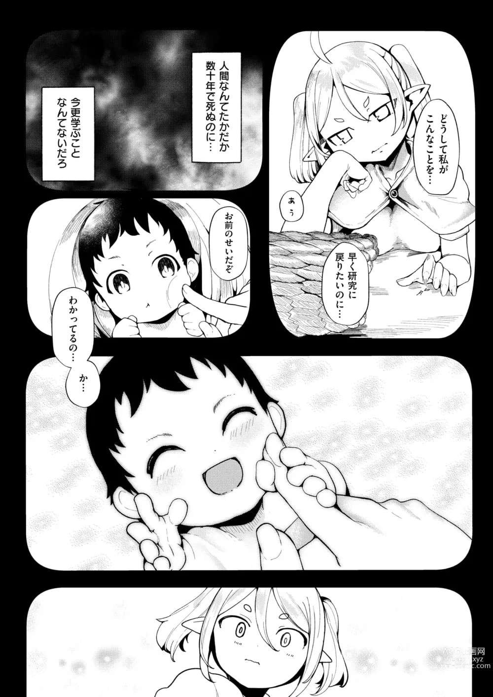 Page 2 of manga Kono Kokoro Oya Shirazu