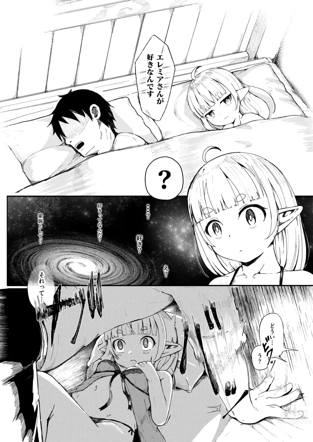Page 12 of manga Kono Kokoro Oya Shirazu