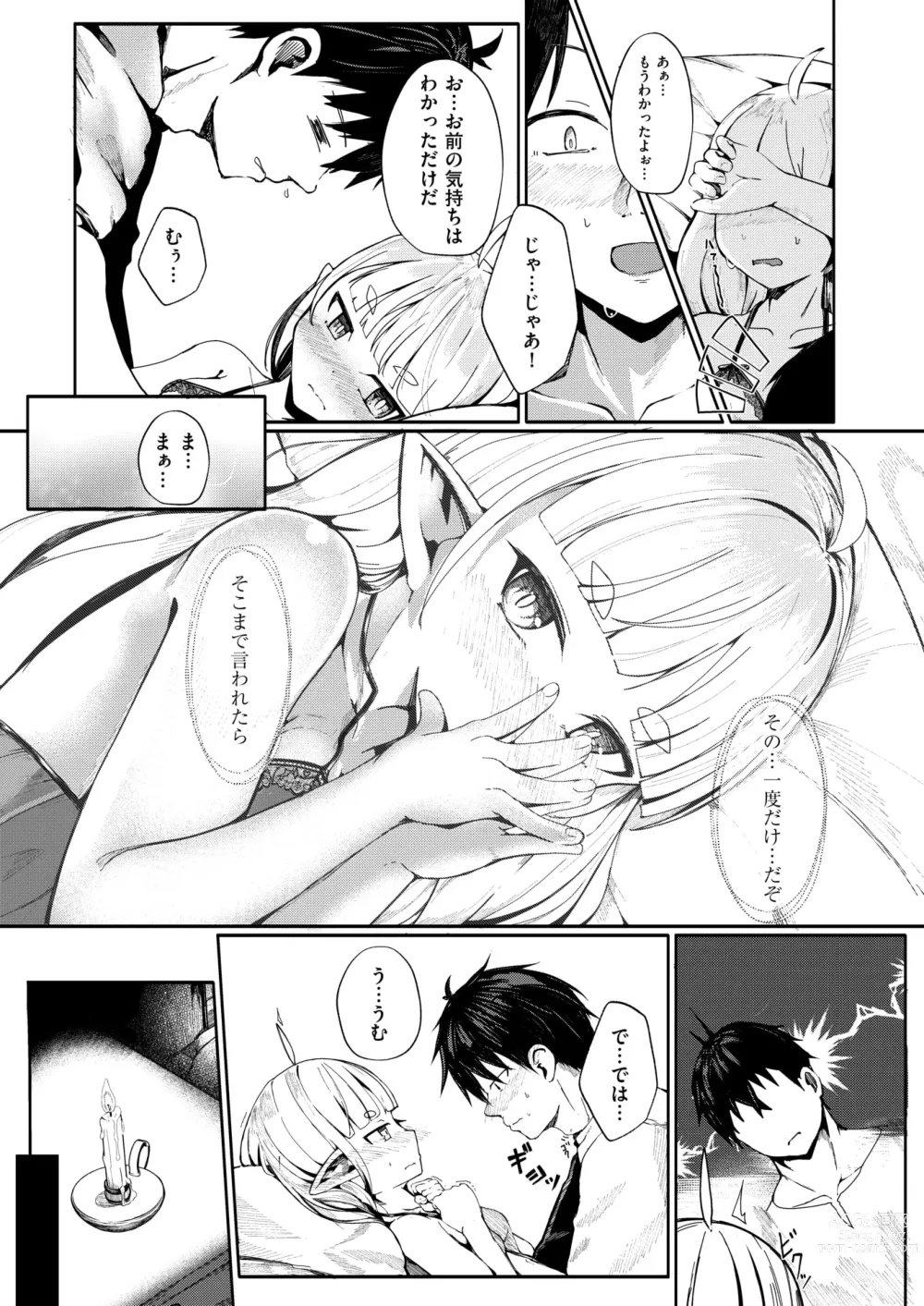 Page 15 of manga Kono Kokoro Oya Shirazu