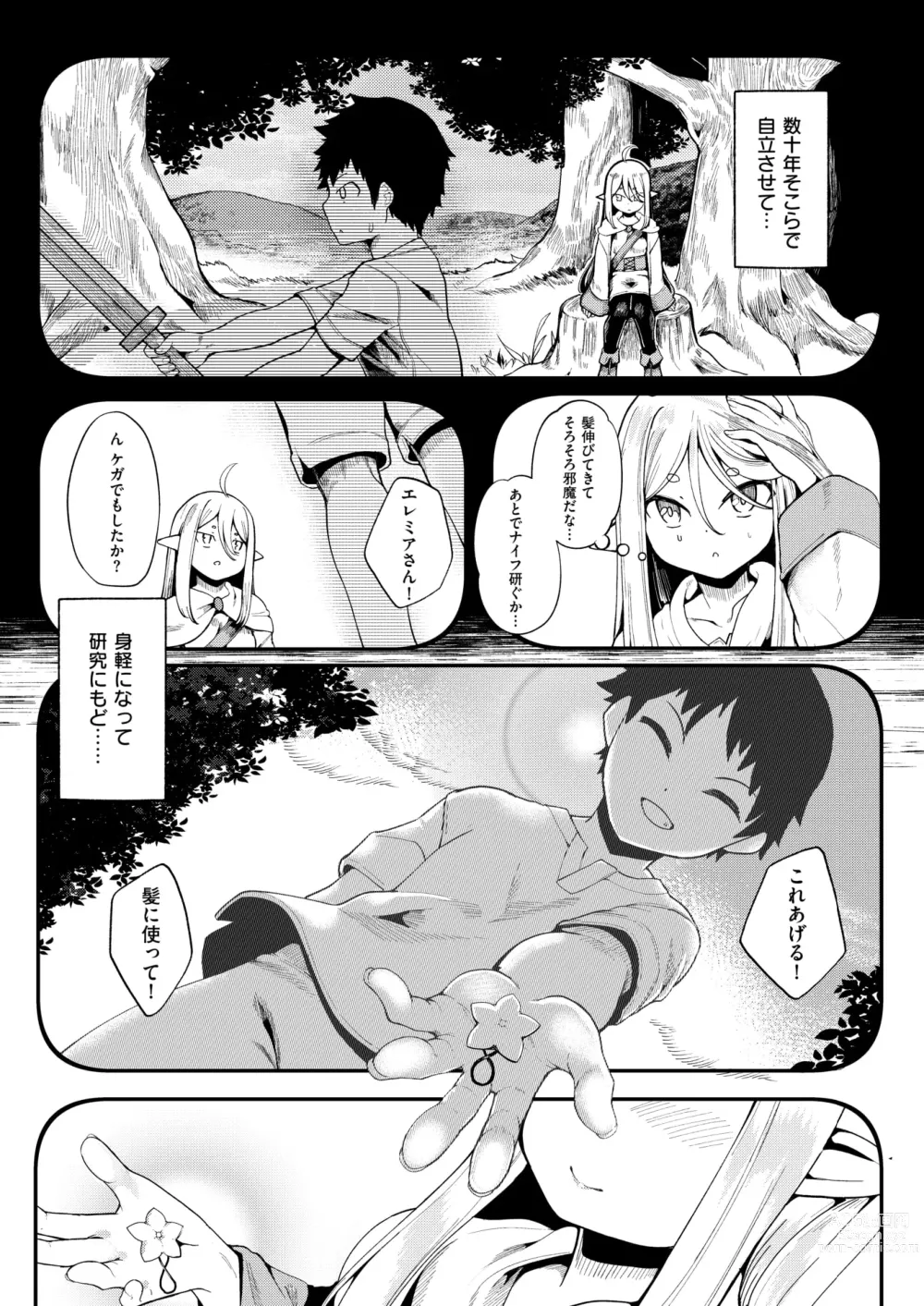 Page 3 of manga Kono Kokoro Oya Shirazu