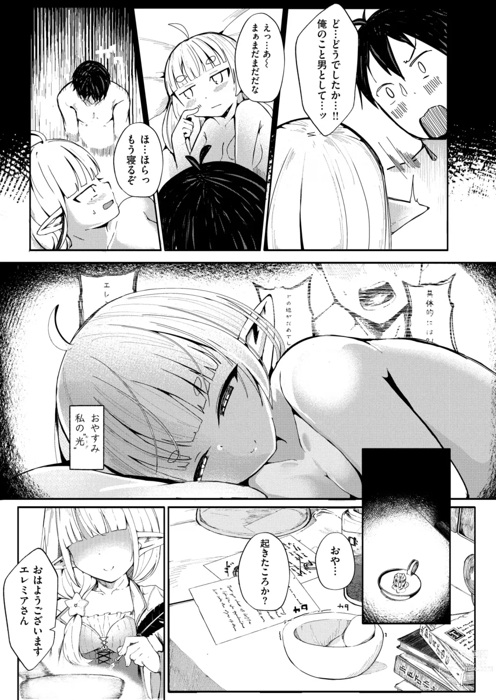 Page 29 of manga Kono Kokoro Oya Shirazu