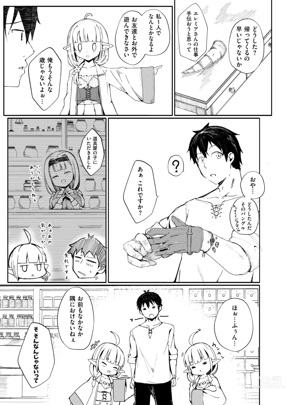 Page 5 of manga Kono Kokoro Oya Shirazu