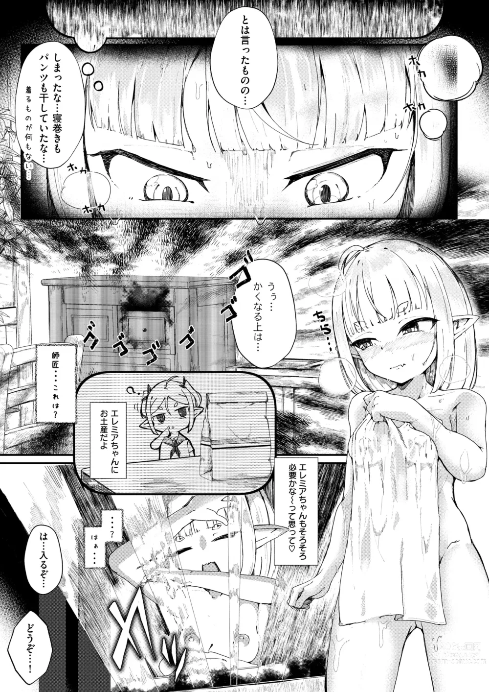 Page 9 of manga Kono Kokoro Oya Shirazu
