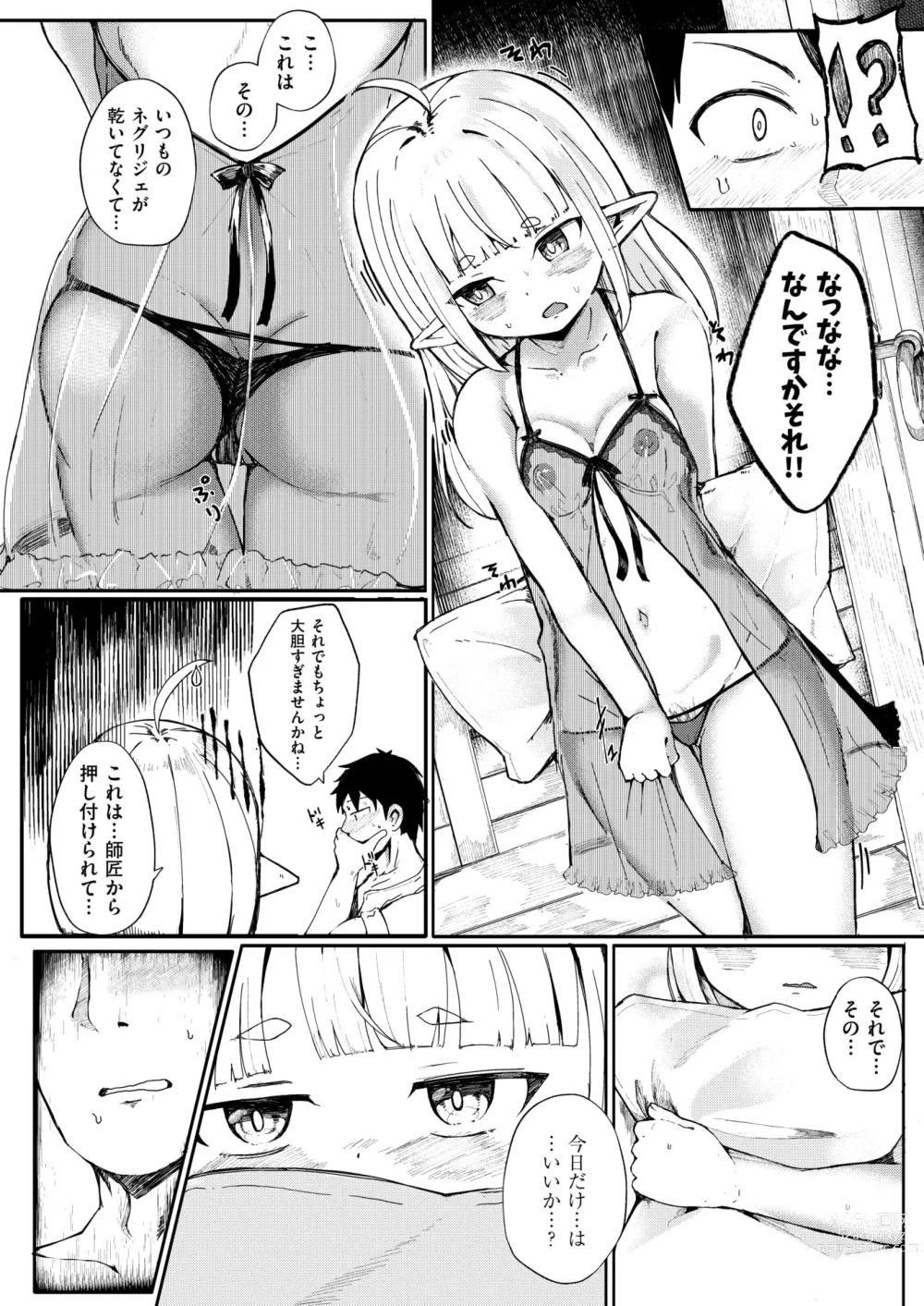 Page 10 of manga Kono Kokoro Oya Shirazu
