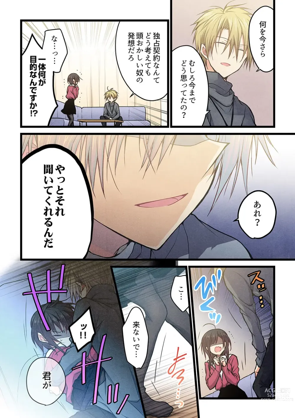 Page 14 of manga Kimi ga Sore o Ai to Yonde mo - Even if you call it love 35