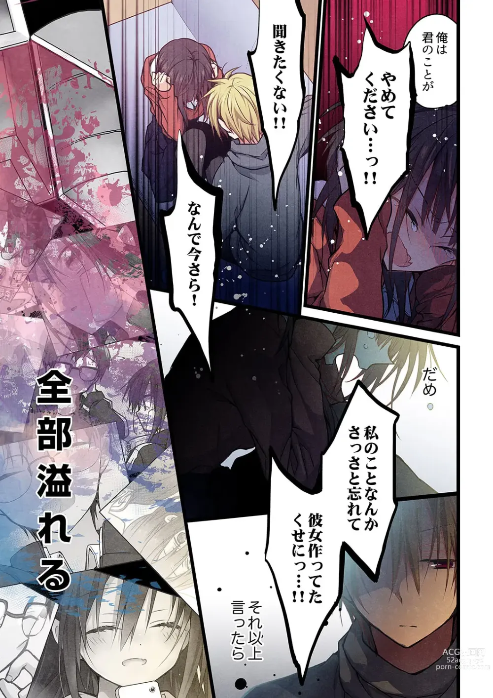 Page 17 of manga Kimi ga Sore o Ai to Yonde mo - Even if you call it love 35