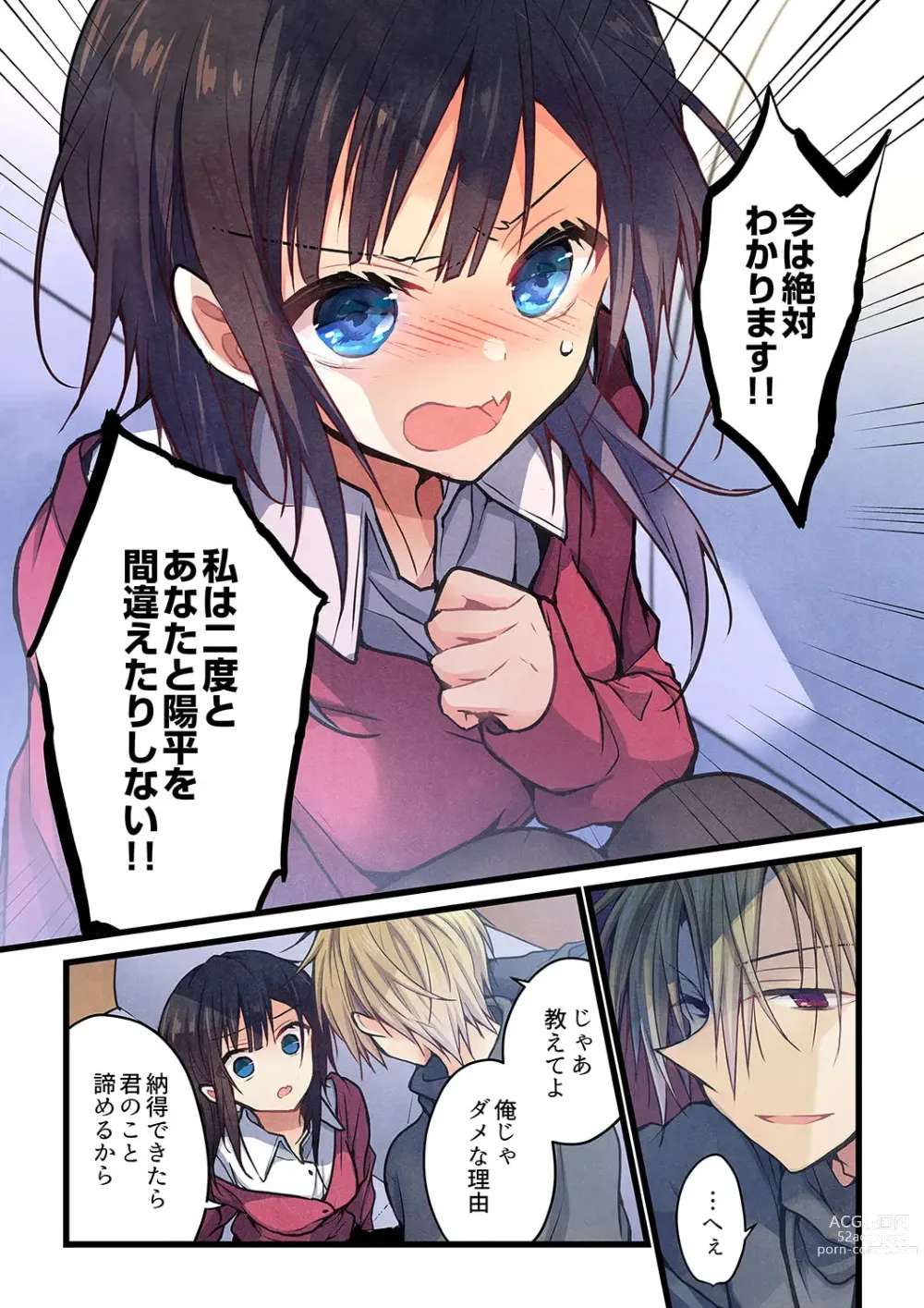 Page 21 of manga Kimi ga Sore o Ai to Yonde mo - Even if you call it love 35