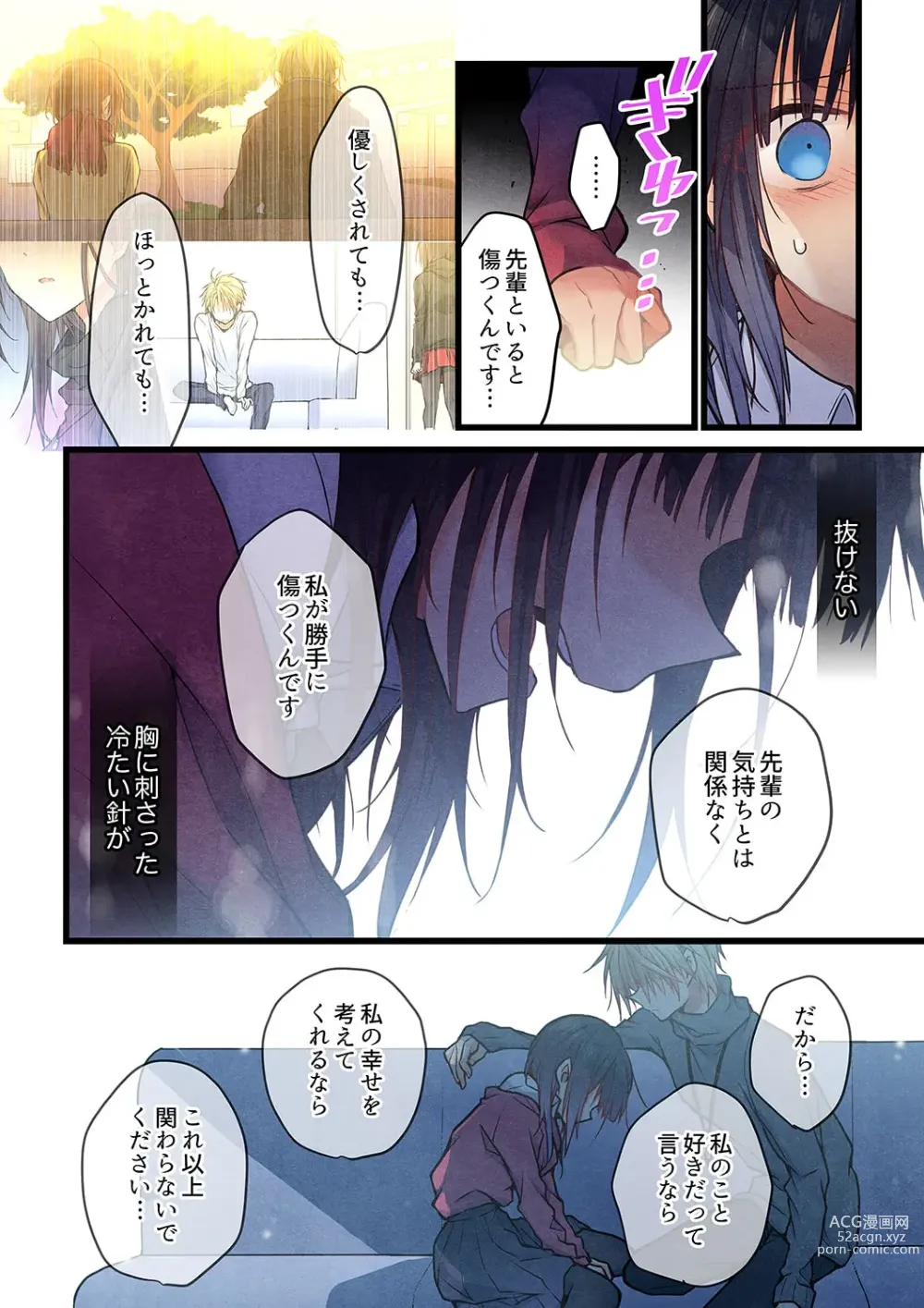 Page 22 of manga Kimi ga Sore o Ai to Yonde mo - Even if you call it love 35
