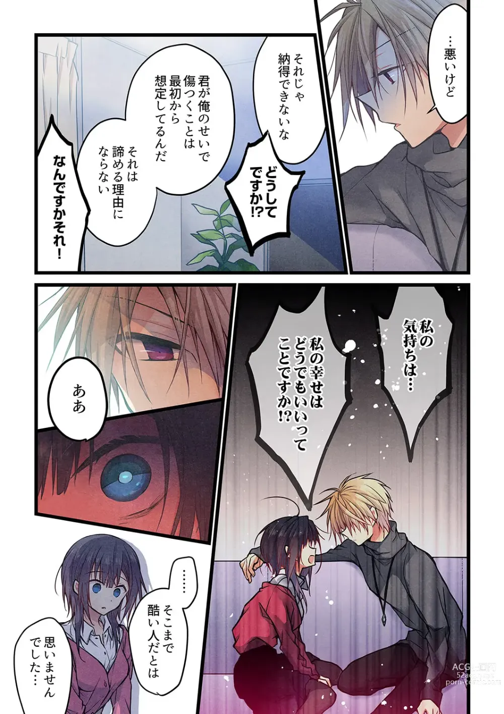 Page 23 of manga Kimi ga Sore o Ai to Yonde mo - Even if you call it love 35