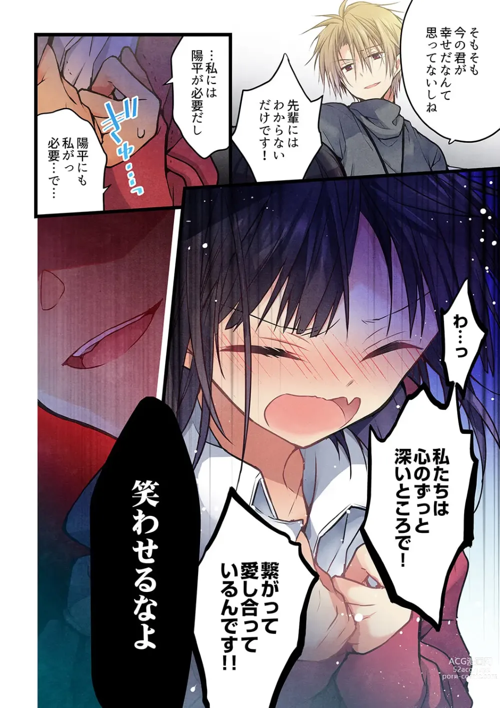 Page 24 of manga Kimi ga Sore o Ai to Yonde mo - Even if you call it love 35